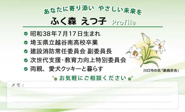 川口市議会議員さんの名刺デザイン制作 - ◇親切,丁寧,安心◇HP・WEB